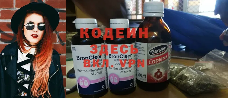 Кодеиновый сироп Lean напиток Lean (лин)  Ейск 