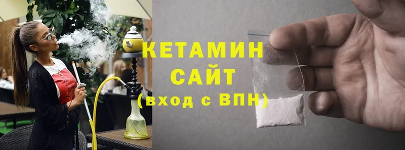 КЕТАМИН ketamine  Ейск 