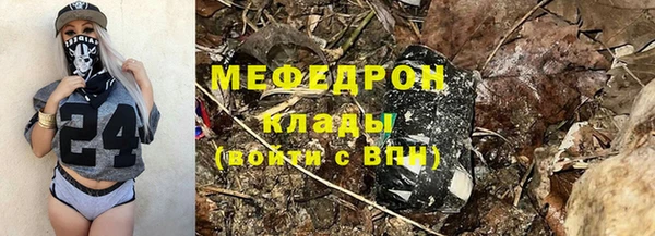 мефедрон мука Бронницы