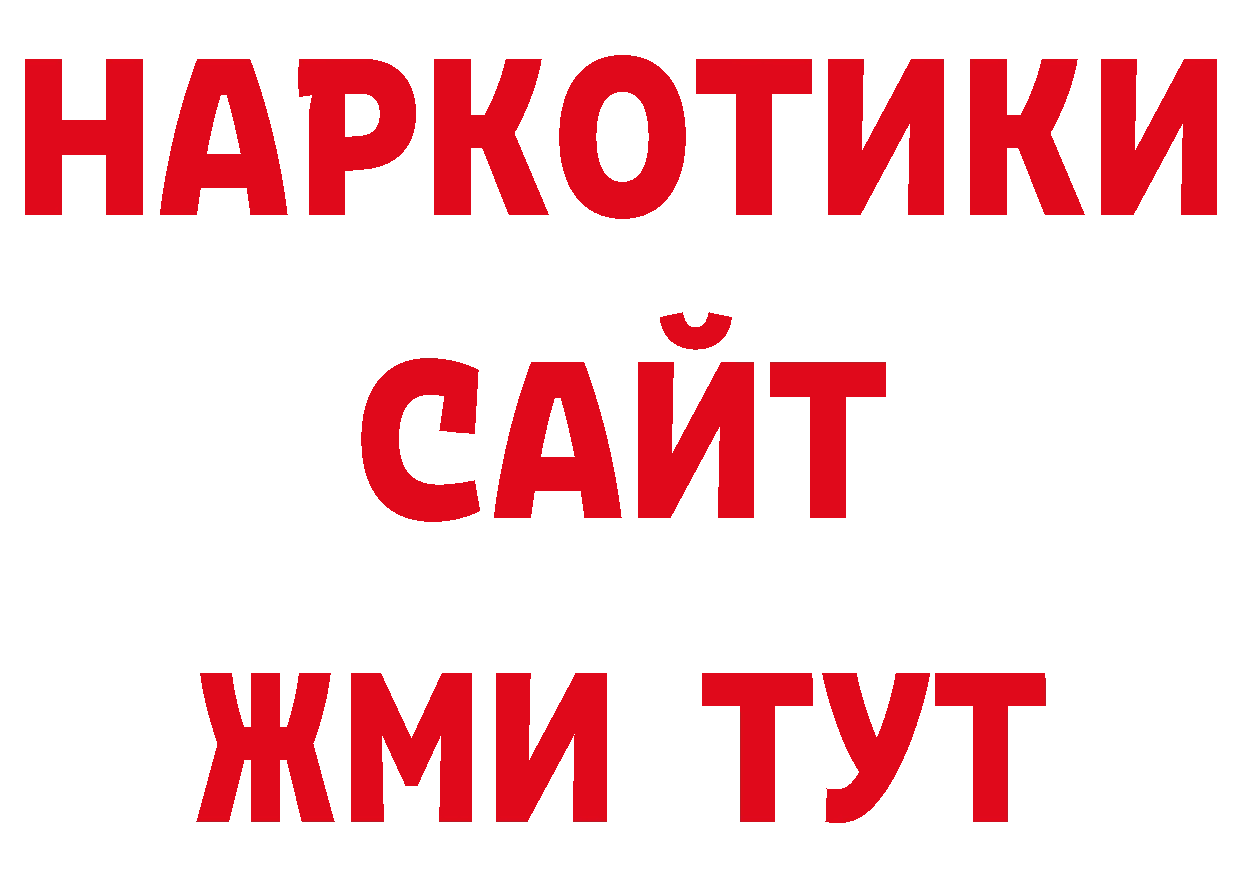 Как найти закладки? нарко площадка телеграм Ейск